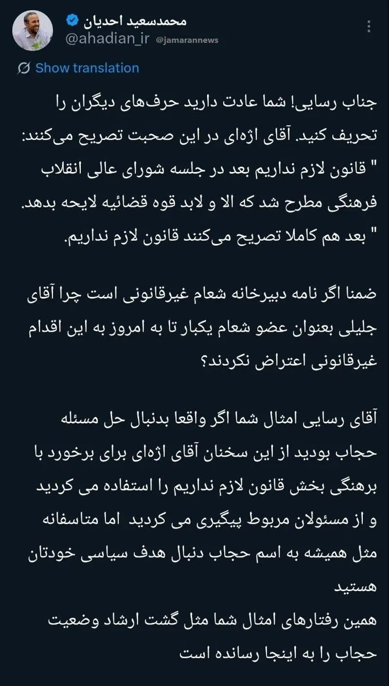 حمله دستیار قالیباف به رسایی