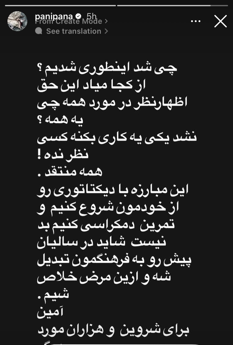 عکس| حمایت خانم بازیگر از شروین حاجیپور عکس| حمایت خانم بازیگر از شروین حاجیپور
