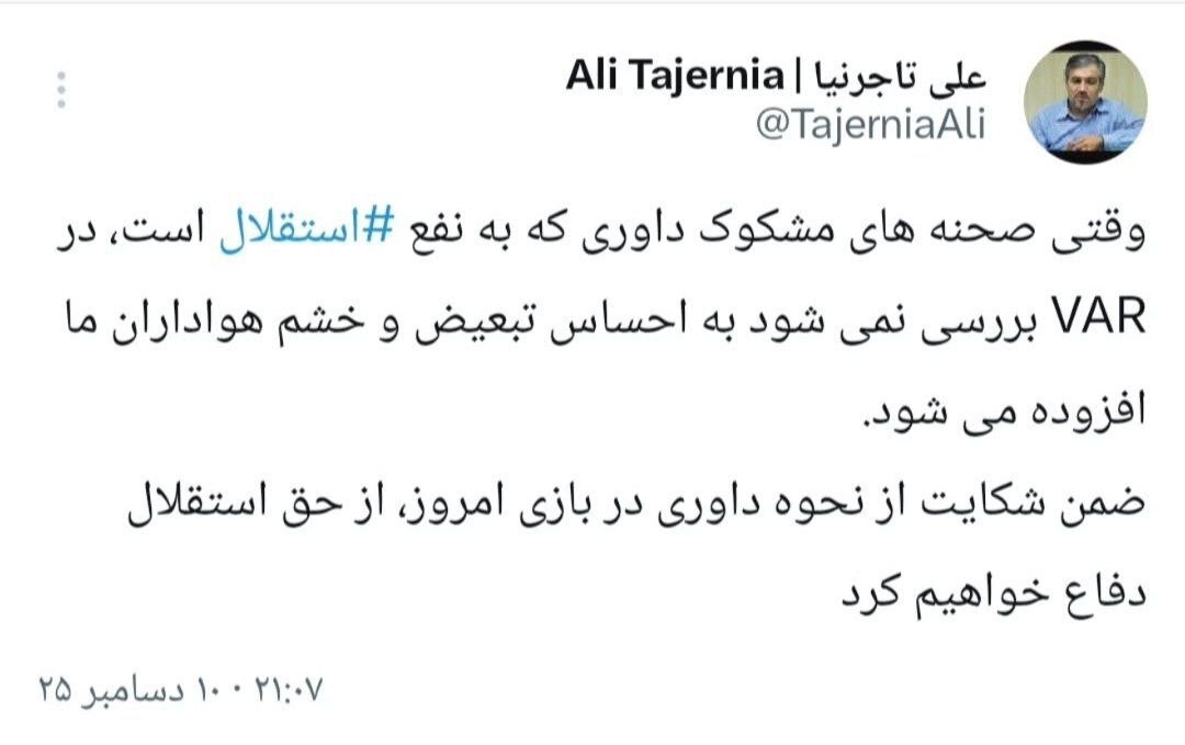 شکایت استقلال از داور بازی با ملوان