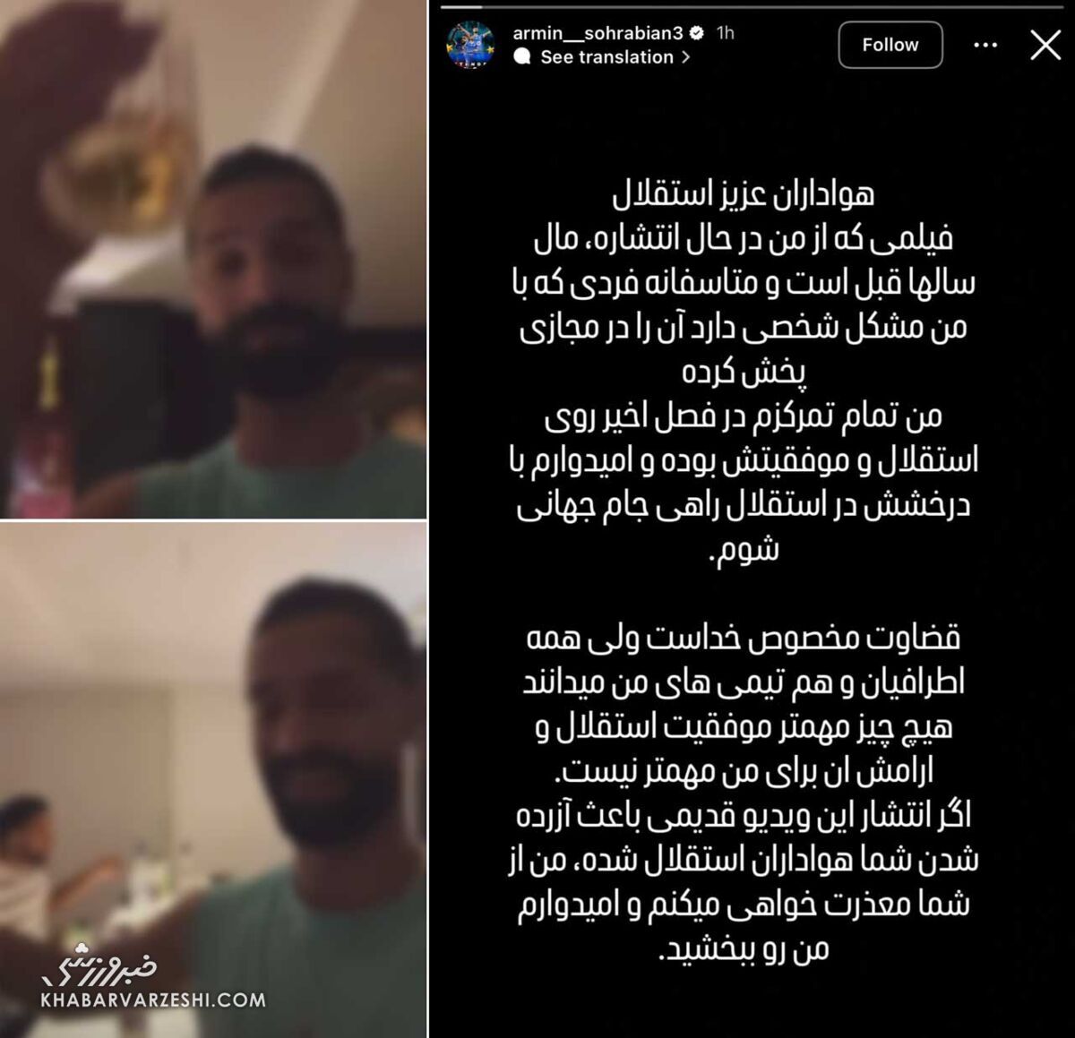 بیوگرافی آرمین سهرابیان