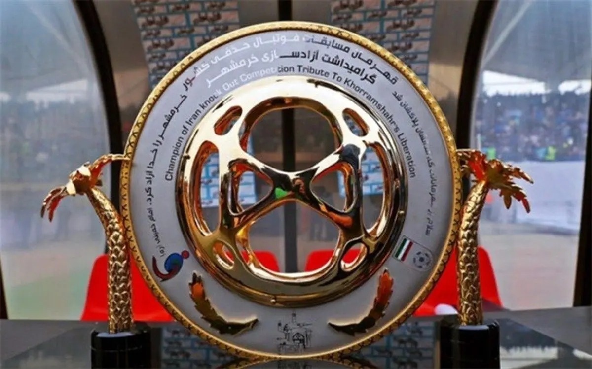 محل و زمان قرعه‌کشی جام حذفی فوتبال اعلام شد