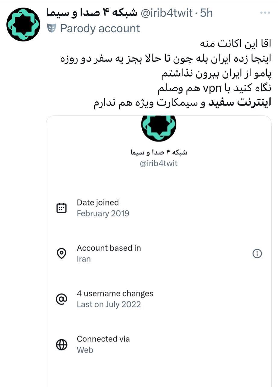 اینترنت سفید؛ اجرای چراغ خاموش اینترنت طبقاتی یا سوءتفاهم مجازی| آپدیت جدید ایکس و جنجالی که کف توئیتر به پا کرد اینترنت سفید؛ اجرای چراغ خاموش اینترنت طبقاتی یا سوءتفاهم مجازی| آپدیت جدید ایکس و جنجالی که کف توئیتر به پا کرد