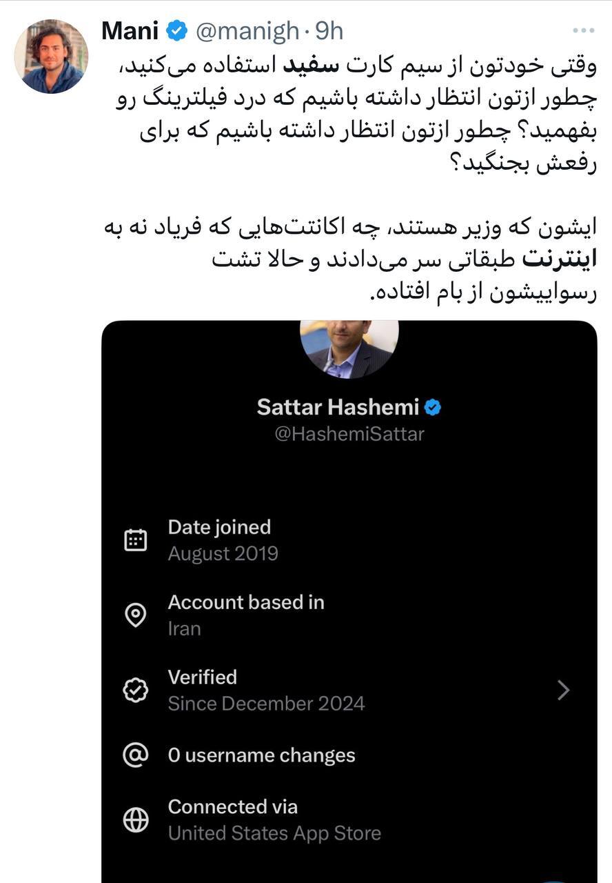 اینترنت سفید؛ اجرای چراغ خاموش اینترنت طبقاتی یا سوءتفاهم مجازی| آپدیت جدید ایکس و جنجالی که کف توئیتر به پا کرد اینترنت سفید؛ اجرای چراغ خاموش اینترنت طبقاتی یا سوءتفاهم مجازی| آپدیت جدید ایکس و جنجالی که کف توئیتر به پا کرد