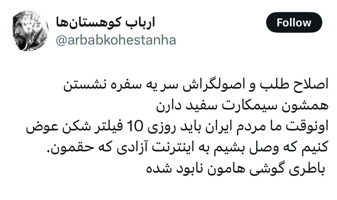 اینترنت سفید؛ اجرای چراغ خاموش اینترنت طبقاتی یا سوءتفاهم مجازی| آپدیت جدید ایکس و جنجالی که کف توئیتر به پا کرد اینترنت سفید؛ اجرای چراغ خاموش اینترنت طبقاتی یا سوءتفاهم مجازی| آپدیت جدید ایکس و جنجالی که کف توئیتر به پا کرد