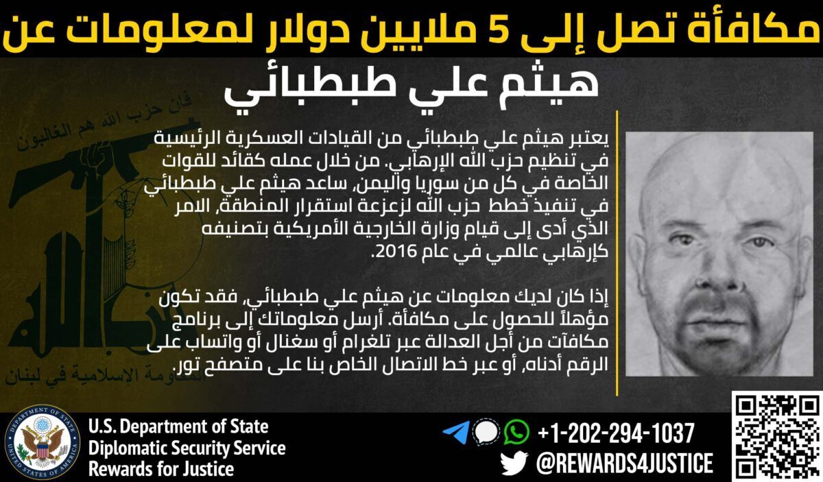 هیثم علی الطباطبایی کیست؟ | نفر دوم حزب الله لبنان که با فاصله ۱۰ سال دوبار ترور شد