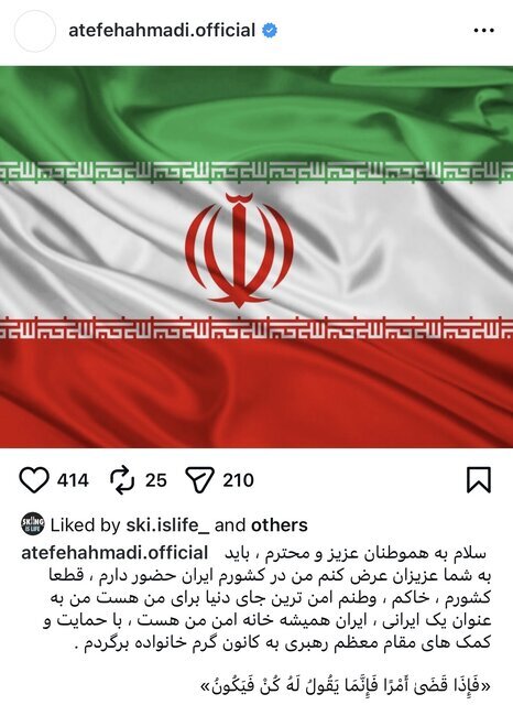 عاطفه احمدی کیست؟ | اسکیبازی که به آلمان پناهنده شده بود، با کمک رهبری بازگشت بازگشت عاطفه احمدی به ایران