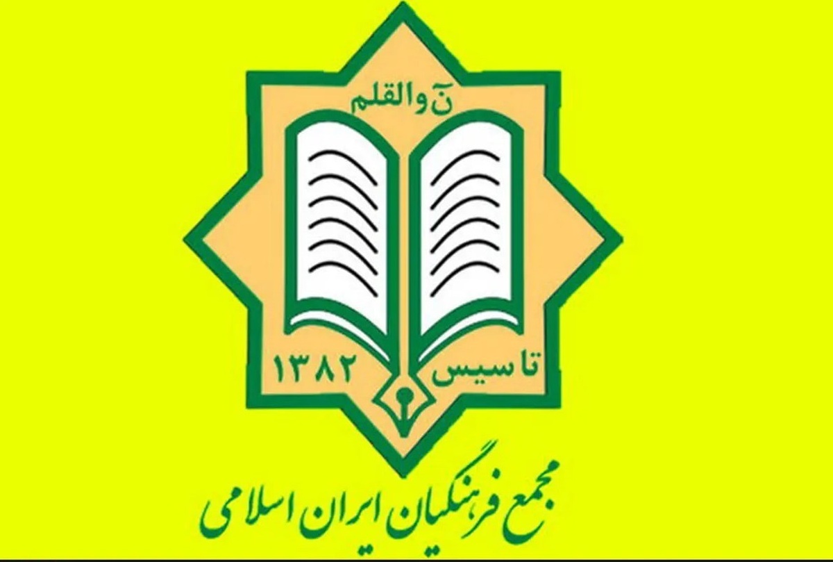 دبیرکل مجمع فرهنگیان انتخاب شد دبیرکل مجمع فرهنگیان انتخاب شد