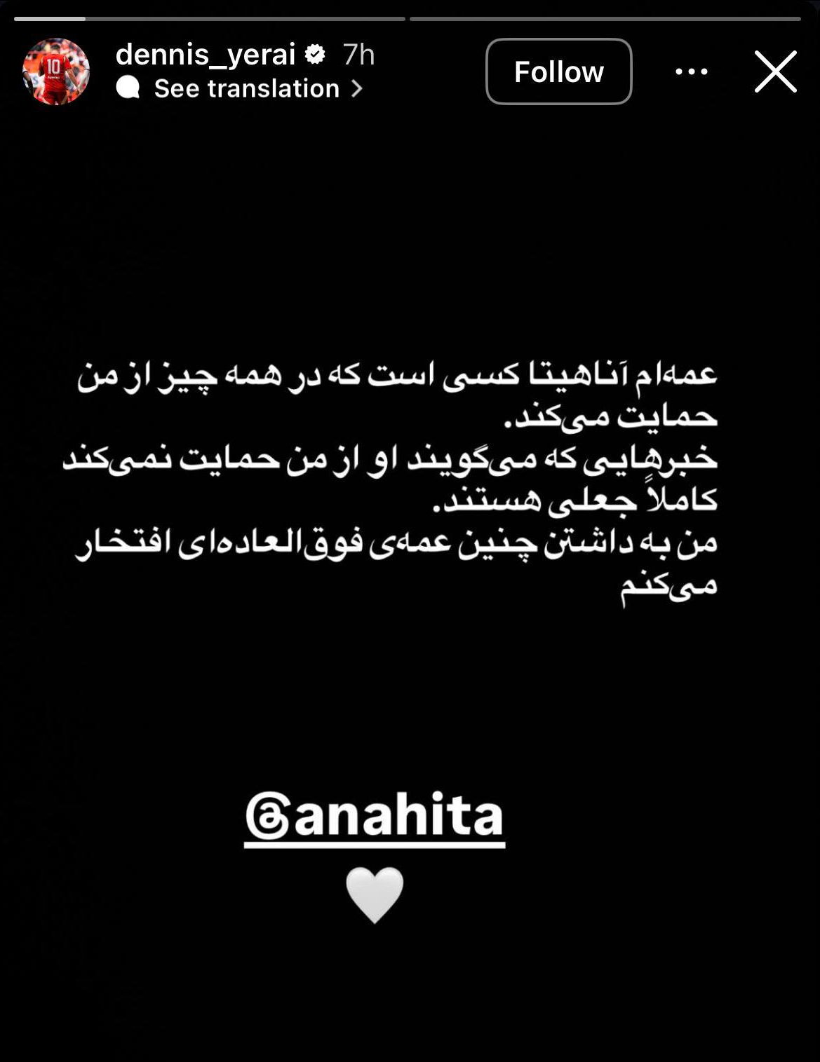 عکس | اولین واکنش دنیس اکرت به حضور در تیم ملی ایران: عمهام آناهیتا درگاهی در همه چیز از من حمایت میکند عکس | اولین واکنش دنیس اکرت به حضور در تیم ملی ایران: عمهام آناهیتا درگاهی در همه چیز از من حمایت میکند