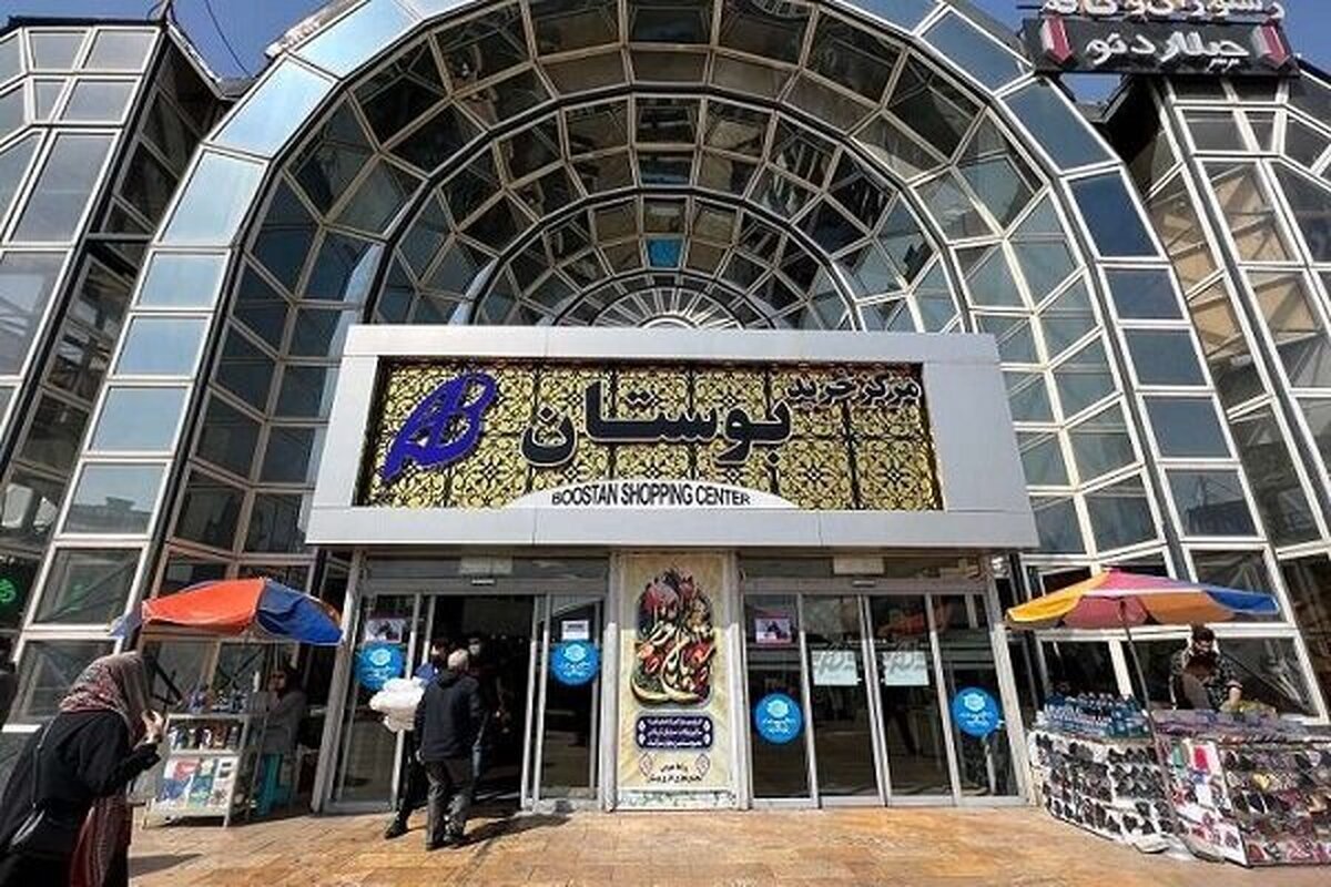 اسامی پاساژها و مجتمع‌های تجاری ناایمن پایتخت اعلام شد