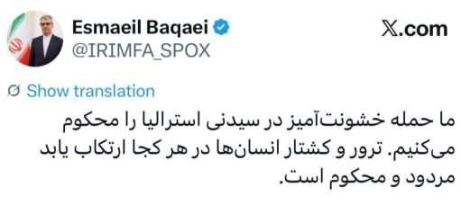 واکنش ایران به حمله خشونت آمیز سیدنی واکنش ایران به حمله خشونت آمیز سیدنی