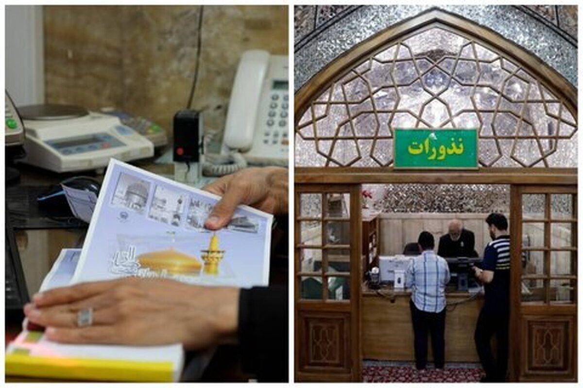 آستان قدس آستان قدس