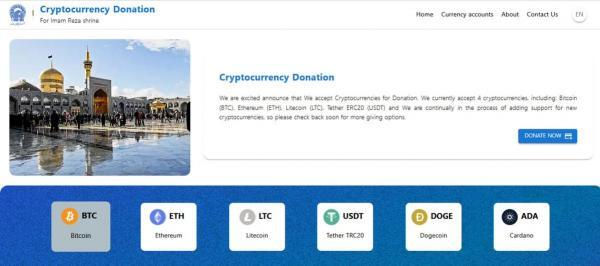 آستان قدس آستان قدس