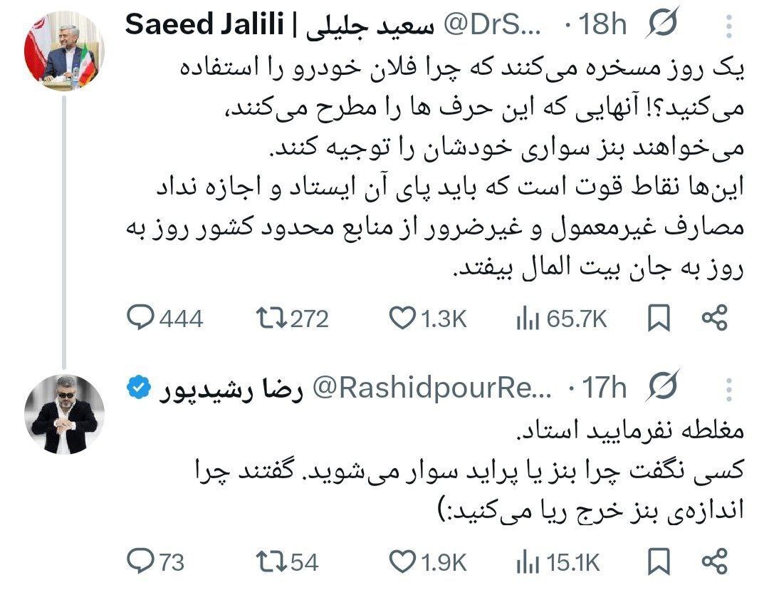 رضا رشیدپور