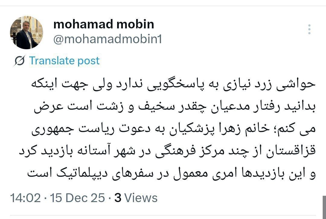 توضیح مدیرکل دفتر رئیسجمهور درباره ویدئوی منتشرشده از دختر و داماد پزشکیان در قزاقستان توضیح مدیرکل دفتر رئیسجمهور درباره ویدئوی منتشرشده از دختر و داماد پزشکیان در قزاقستان