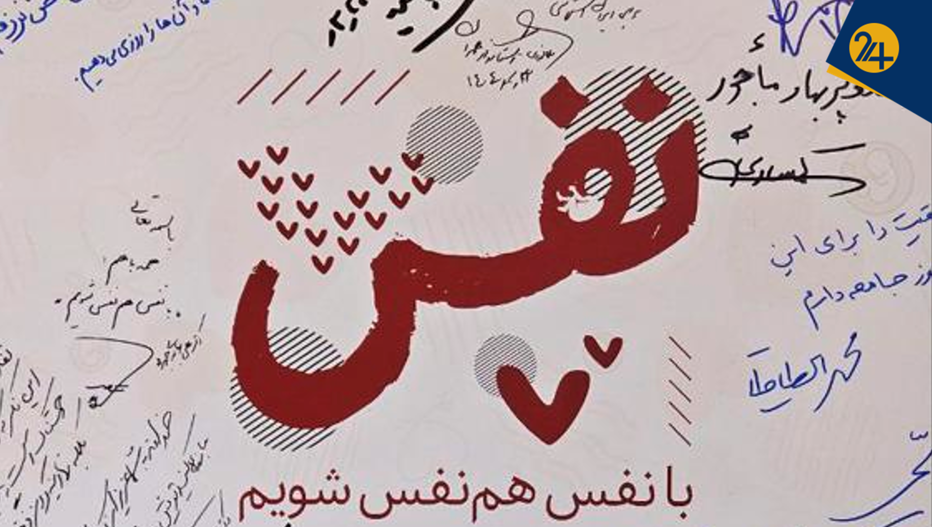 پویش نفس پویش نفس