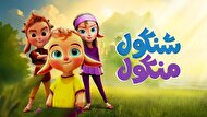 نقد و بررسی شنگول و منگول |انیمیشن بومی با ماجراجویی جذاب برای کودکان
