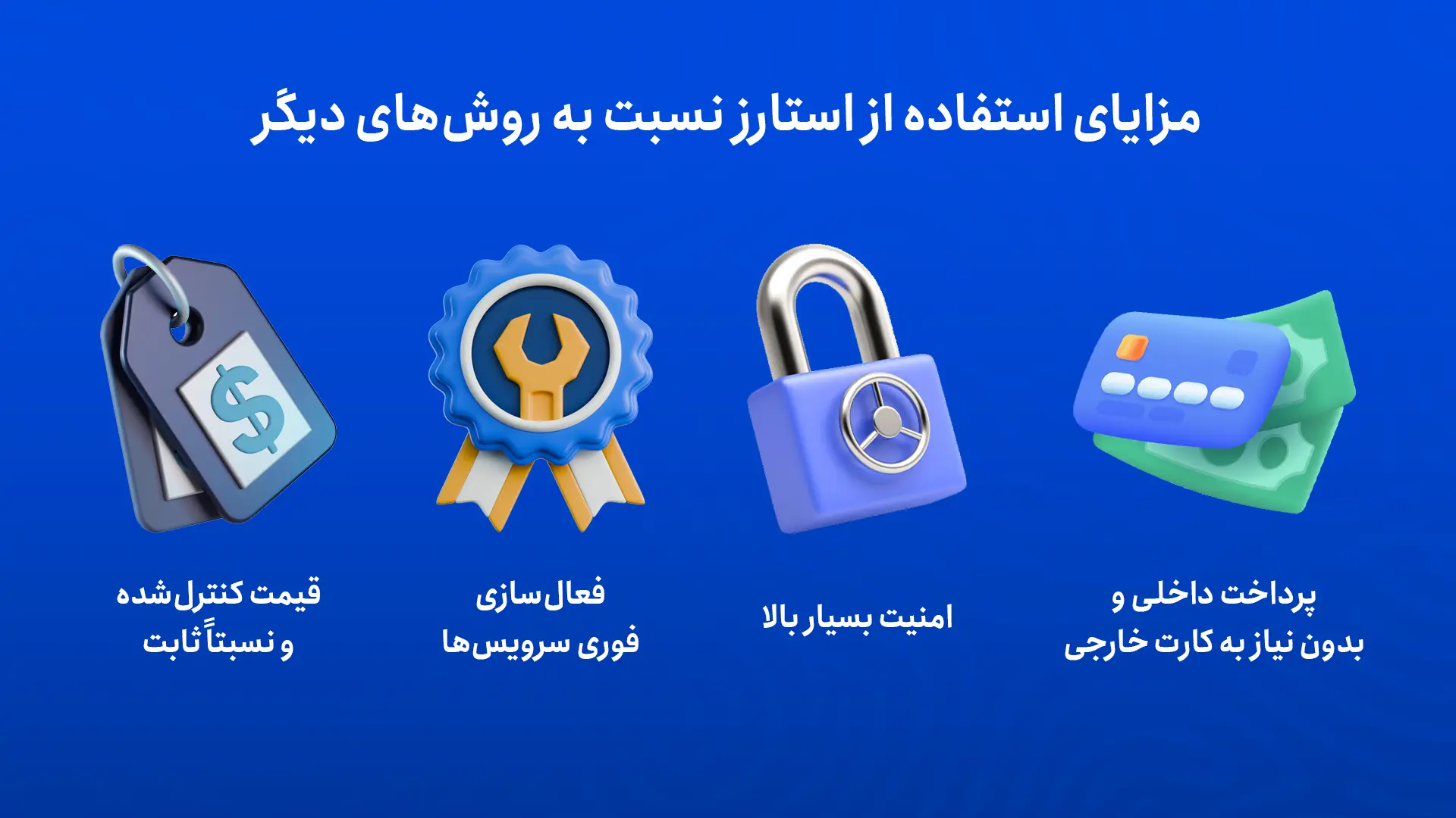 استارز تلگرام چیست و چه کاربردی دارد؟ استارز تلگرام چیست و چه کاربردی دارد؟