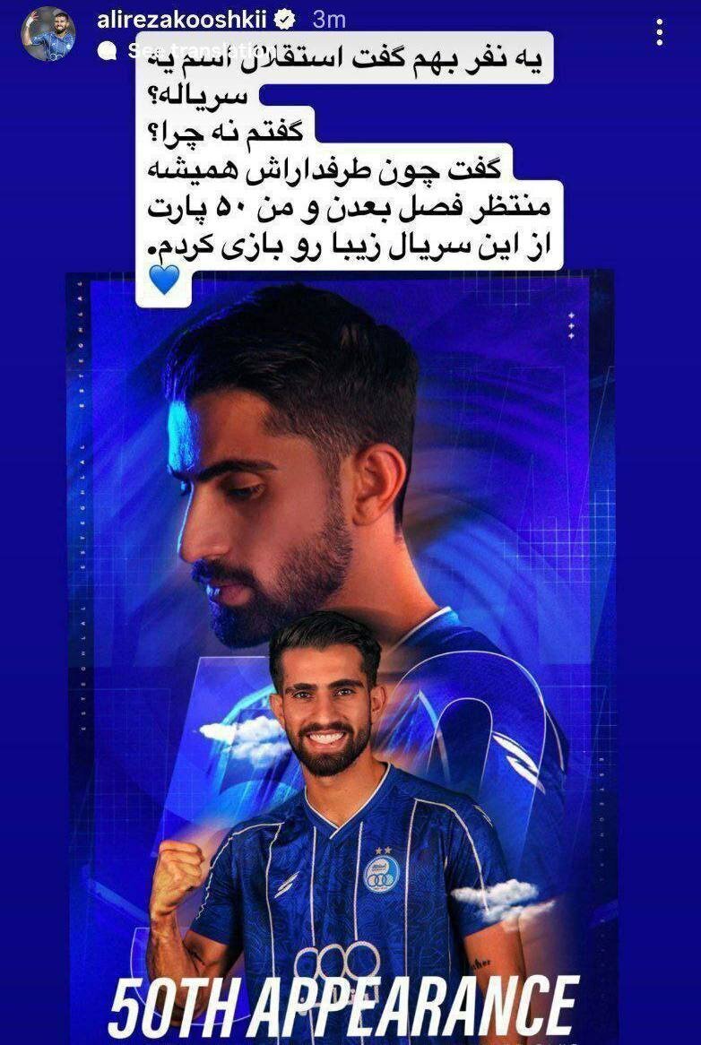 استوری کوشکی