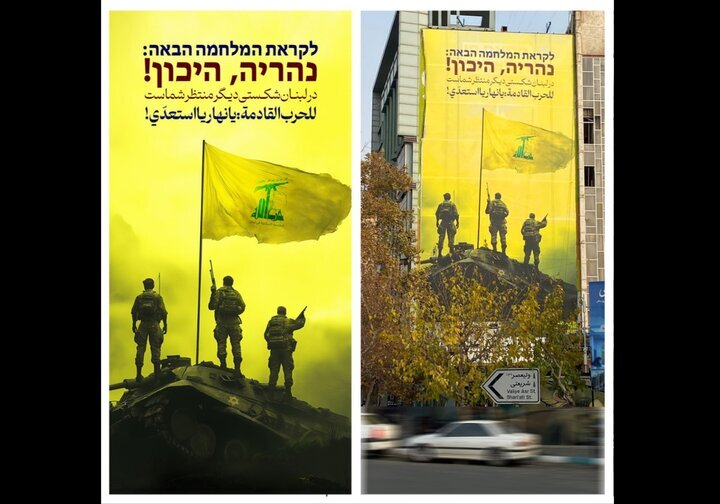 دیوارنگاره میدان فلسطین