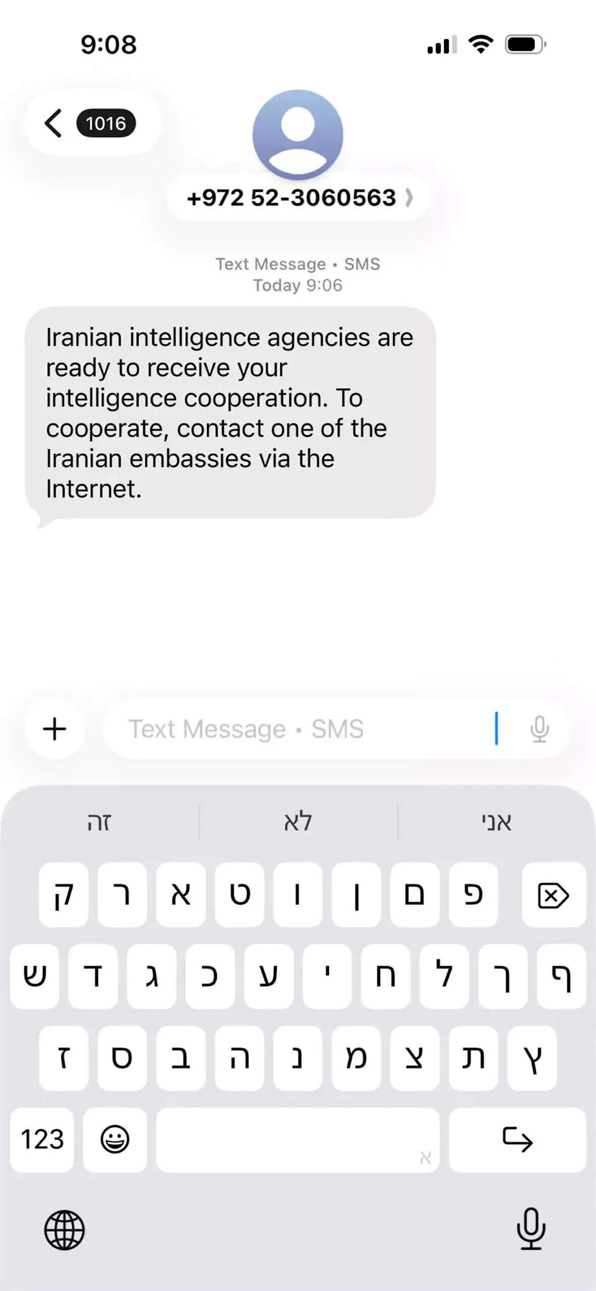 جذب جاسوس با پیامک؟ | ادعای اسرائیل درباره تماس مستقیم اطلاعات ایران با شهروندانش