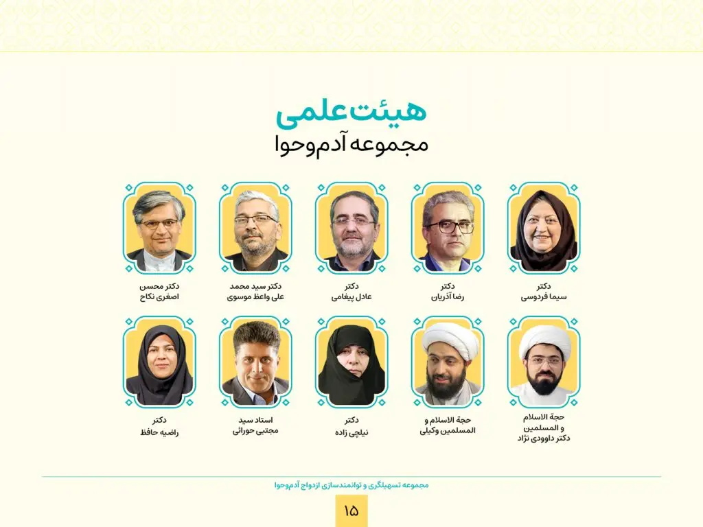 سایت آدم و حوا، واسطه گر ازدواج است یا سازوکاری برای کودک‌همسری؟!