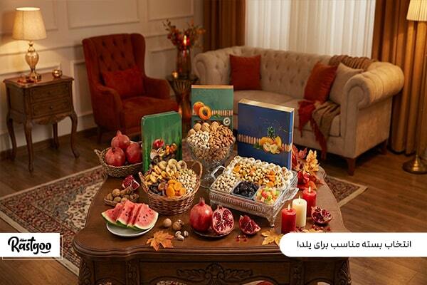 راهنمای جامع انتخاب و خرید آجیل یلدایی برای هر سلیقه و بودجهای راهنمای جامع انتخاب و خرید آجیل یلدایی برای هر سلیقه و بودجهای