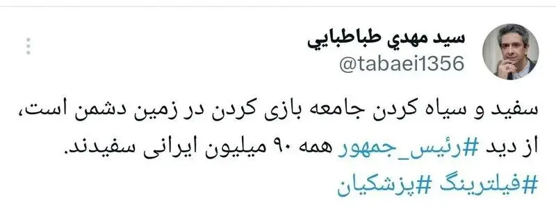 واکنش معاون ارتباطات ریاستجمهوری به ماجرای خط سفید معاون ارتباطات ریاستجمهوری