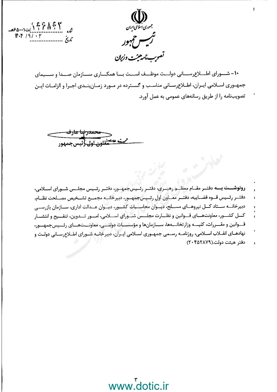 فوری: قیمت جدید بنزین در سه نرخ اعلام شد فوری: قیمت جدید بنزین در سه نرخ اعلام شد