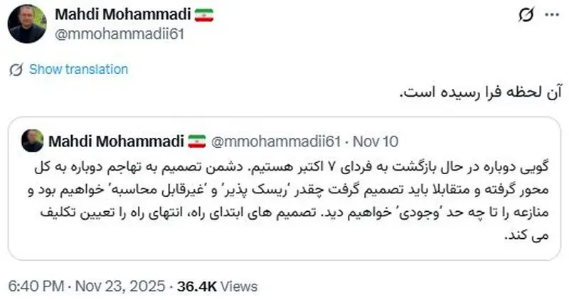 سناریوهای پیشروی حزبالله و ایران پس از ترور هیثم علی الطباطبایی | اسرائیل وارد فاز جدید ترور رهبران حزبالله شده است؟ توییت