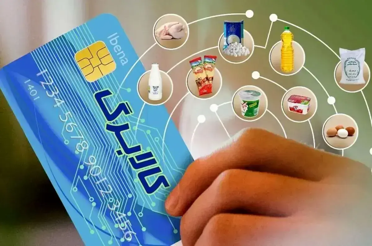 جزئیات کالابرگ الکترونیکی آذر ۱۴۰۴؛ افزایش مجموع دریافتی خانوارها