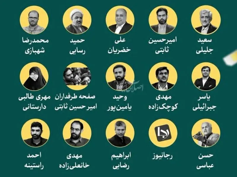 افشای فهرست حامیان فیلترینگ که اینترنت سفید دارند افشای فهرست حامیان فیلترینگ که اینترنت سفید دارند