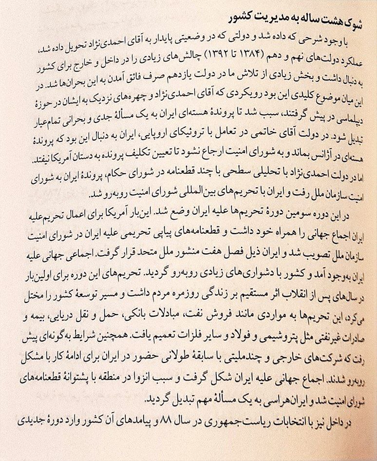 جهانگیری: دولت احمدینژاد ایران را زیر فصل هفتم منشور ملل متحد برد جهانگیری: دولت احمدینژاد ایران را زیر فصل هفتم منشور ملل متحد برد