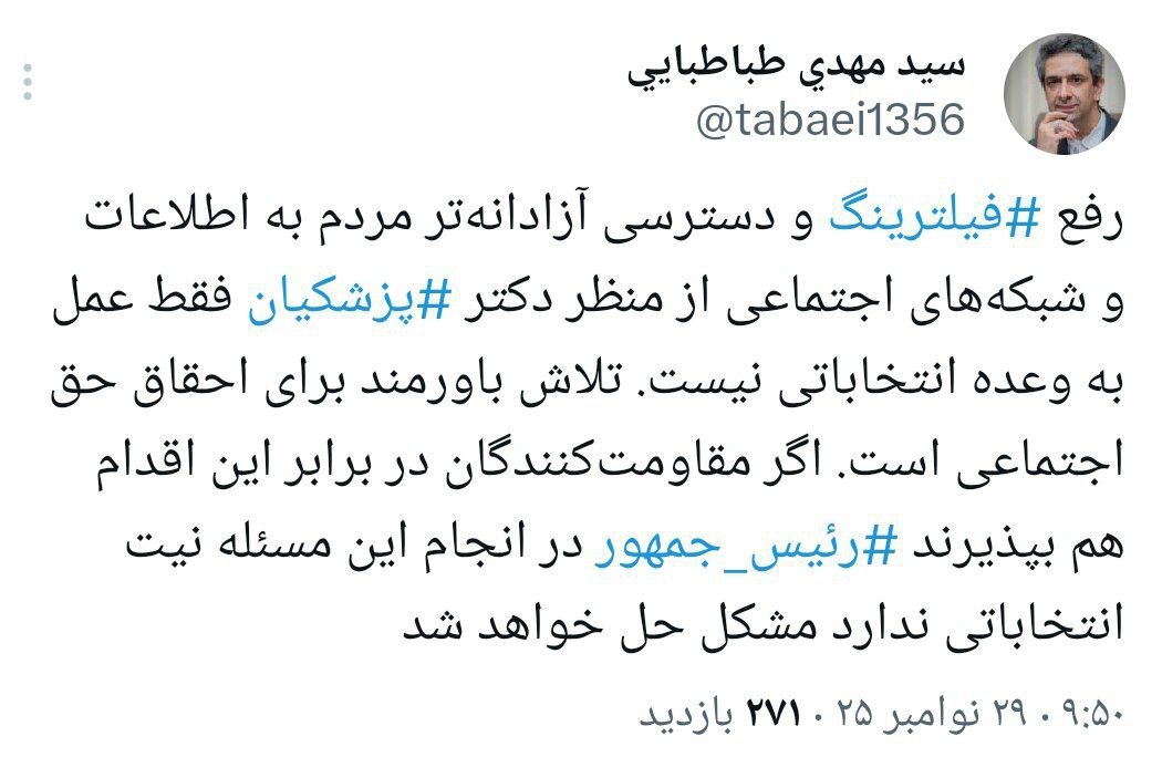 معاون ارتباطات ریاست‌جمهوری