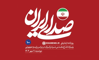 انتشار جالب تصویر بی‌حجاب یکی از شهدای جنگ ۱۲ روزه روی جلد روزنامه اینترنتی بیت رهبری +عکس