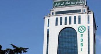 اعلام شعبه کشیک بانک توسعه صادرات ایران در روز شنبه ۸ آذر ماه اعلام شعبه کشیک بانک توسعه صادرات ایران در روز شنبه ۸ آذر ماه