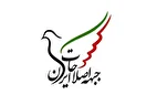 جبهه اصلاحات در نامه ای به پزشکیان خواستار پس‌گرفتن لایحه امنیت زنان شد