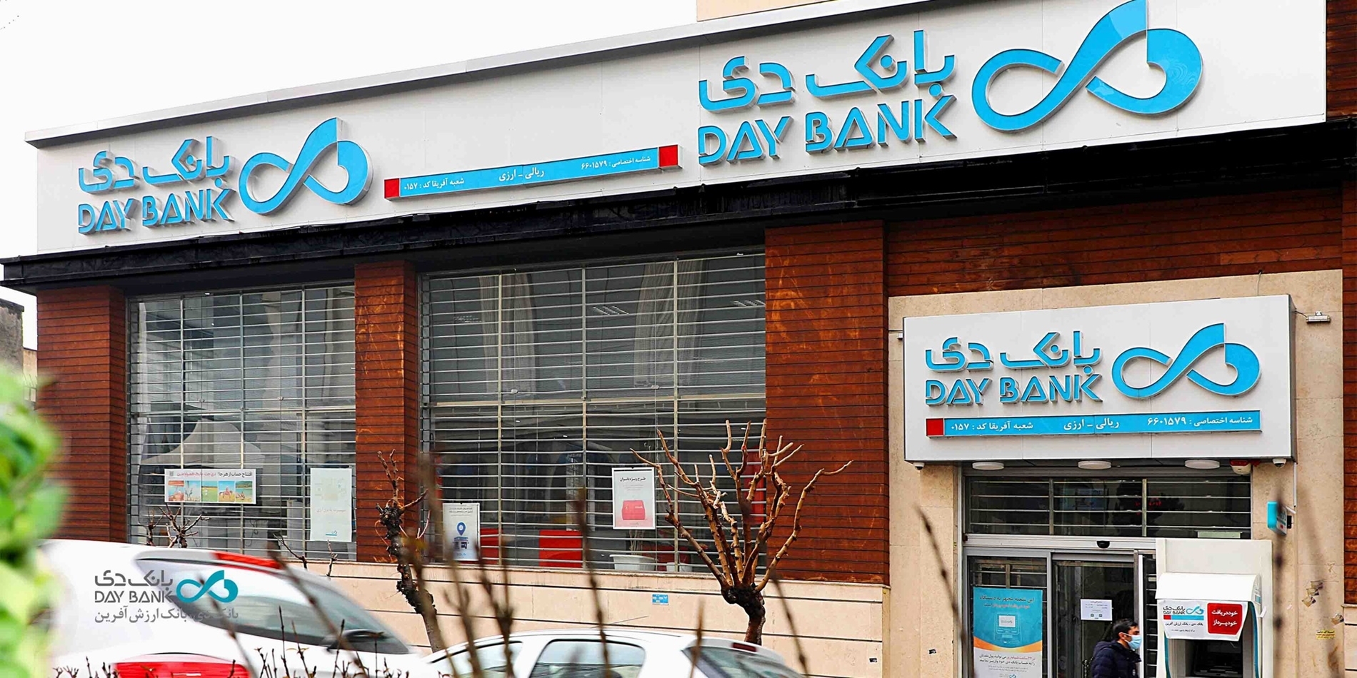 ساعت کاری شعب بانک دی در روز‌های یکشنبه و دوشنبه (۹ و ۱۰ آذرماه)