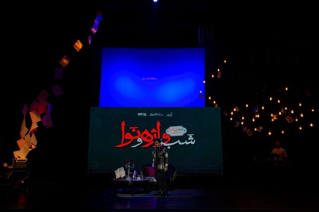 «شب واژه و نوا» در اردبیل برگزار شد؛ روایتی هنرمندانه از تنهایی در آستانه چهارسالگی یک کتابفروشی