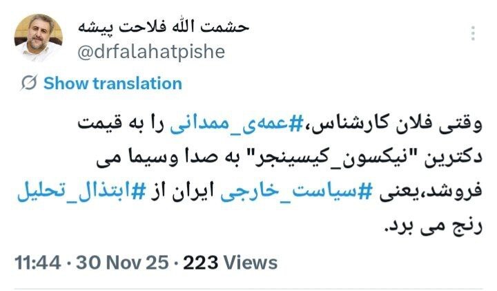 فلاحت‌پیشه