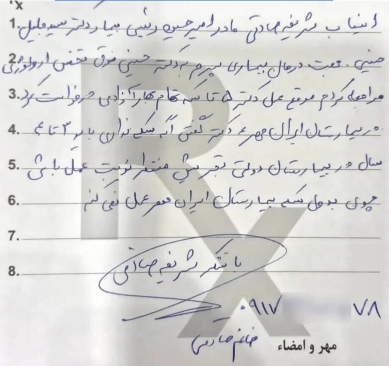 آناتومی یک رسوایی| ماجرای معاون وزیر بهداشت و تقاضای زیر میزی از یک بیمار!