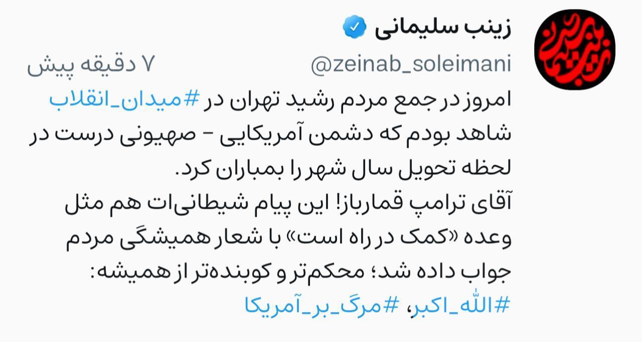 زنده از روز بیست‌ویکم جنگ | هشدار جدی عراقچی به اسرائیل | سپاه:  ۲۵ نقطه در «حیفا» و «تل آویو» را درهم کوبیدیم | بمباران تهران پس از آغاز سال نو