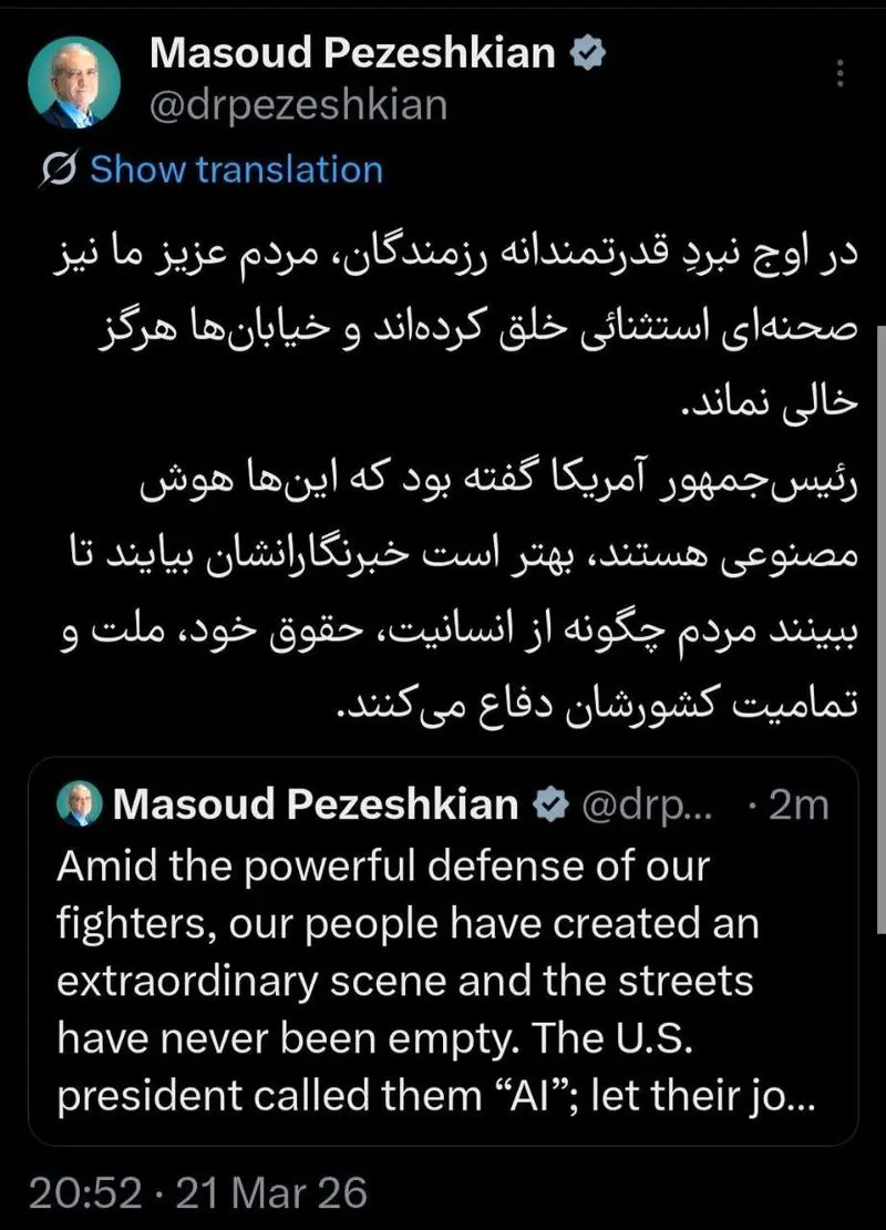 طعنه پزشکیان به اظهارات اخیر ترامپ