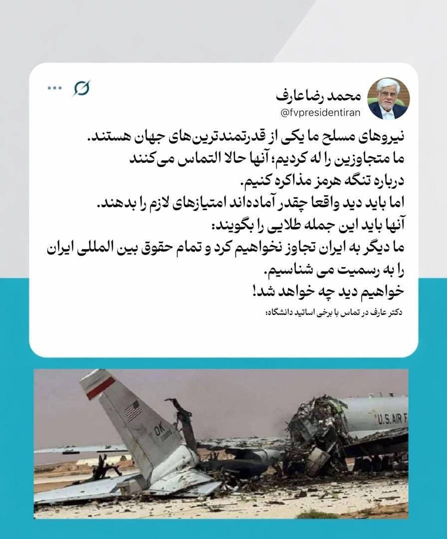 زنده از روز سی‌ و یکم جنگ| دیشب تا صبح تهران ، تبریز و قم بمباران شد | ترامپ : روز بزرگی در ایران بود ! | شهادت سردار تنگسیری فرمانده نیروی دریایی سپاه تایید شد