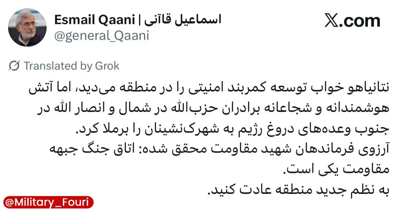 پیام تند سردار قاآنی خطاب به نتانیاهو