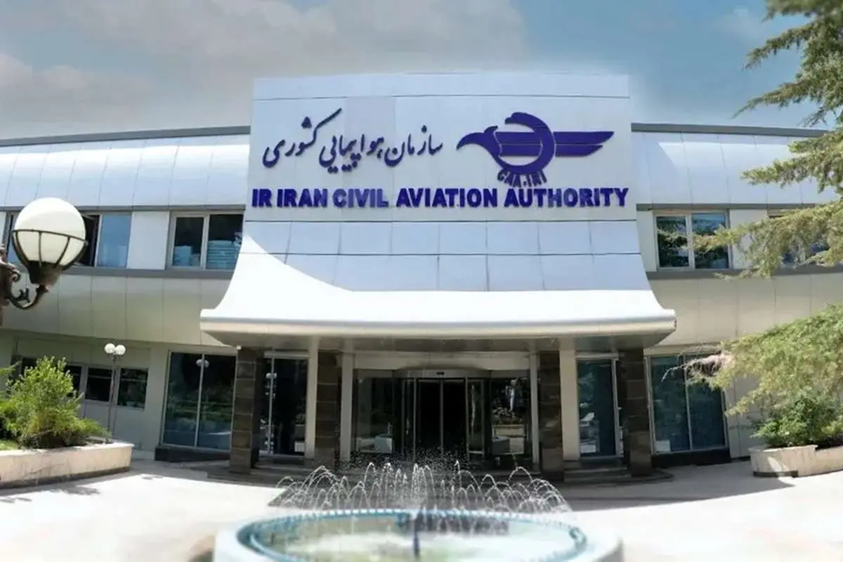 سازمان هواپیمایی ایران