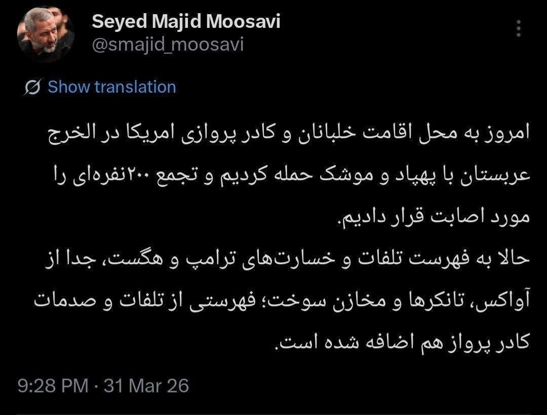 زنده از روز سی و دوم جنگ| هشدار جدی ایران به امارات | ترامپ: فکر می‌کنم تنگه هرمز به‌طور خودکار باز شود | سپاه: به ازای هر ترور، یک شرکت آمریکایی منهدم خواهد شد