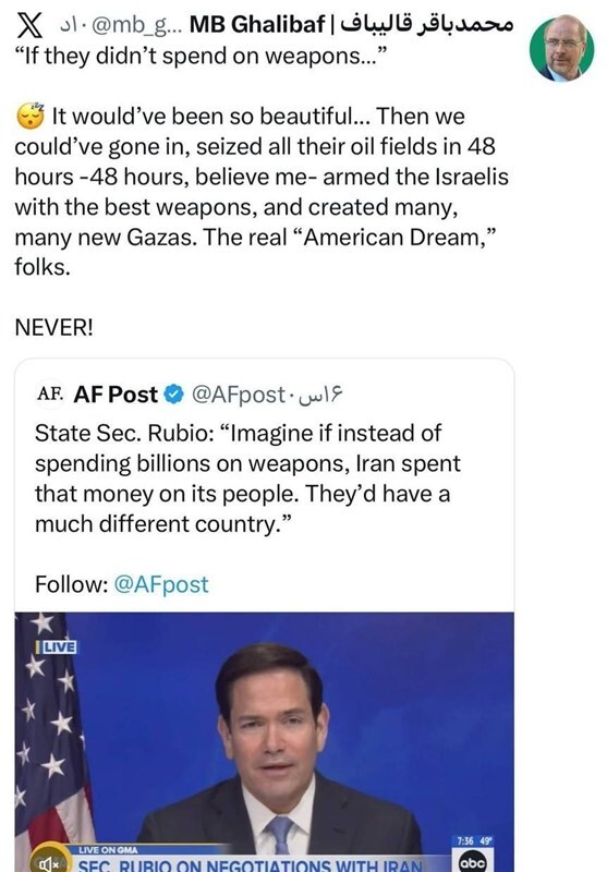 توییت قالیباف