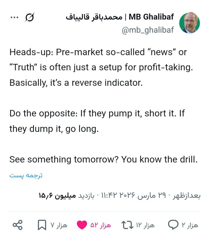 ماجرای توییت پر سروصدای قالیباف در آمریکا چه بود؟