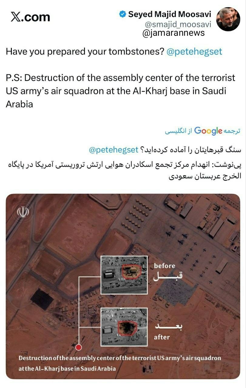 فرمانده هوافضای سپاه