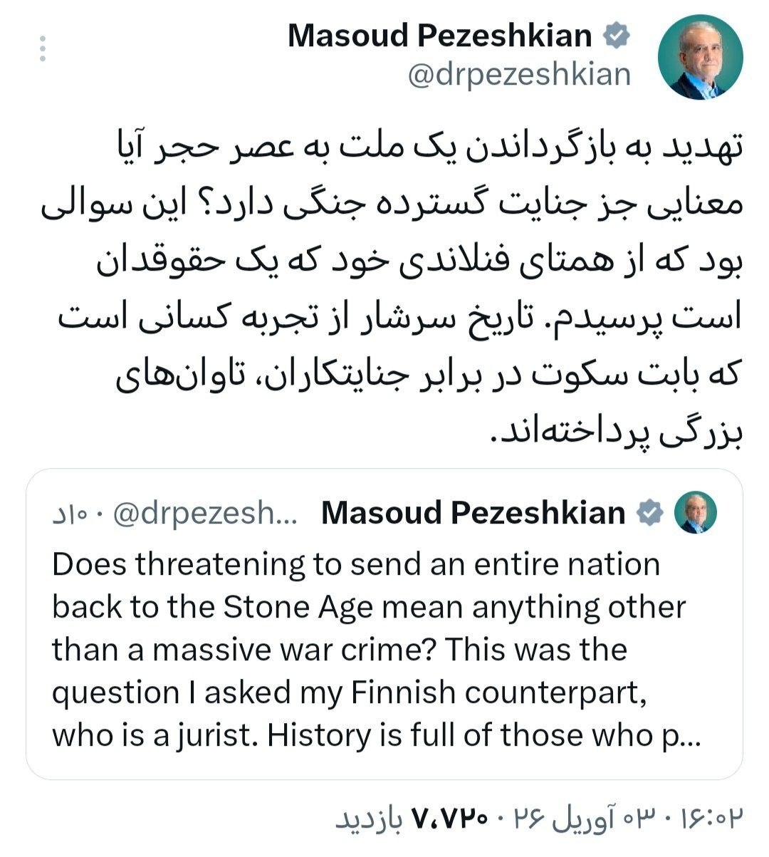 پزشکیان
